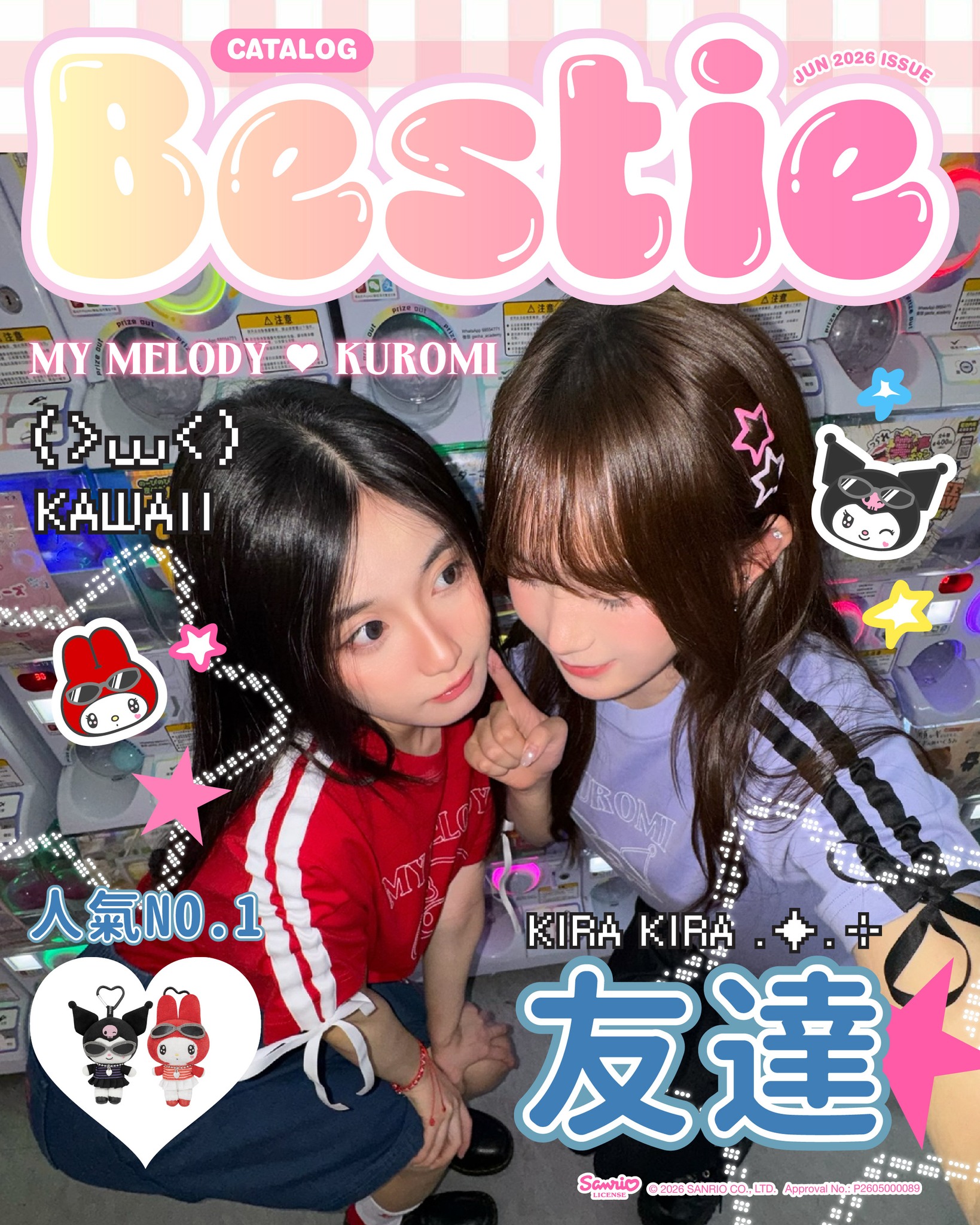 Coke Catalog HK 2