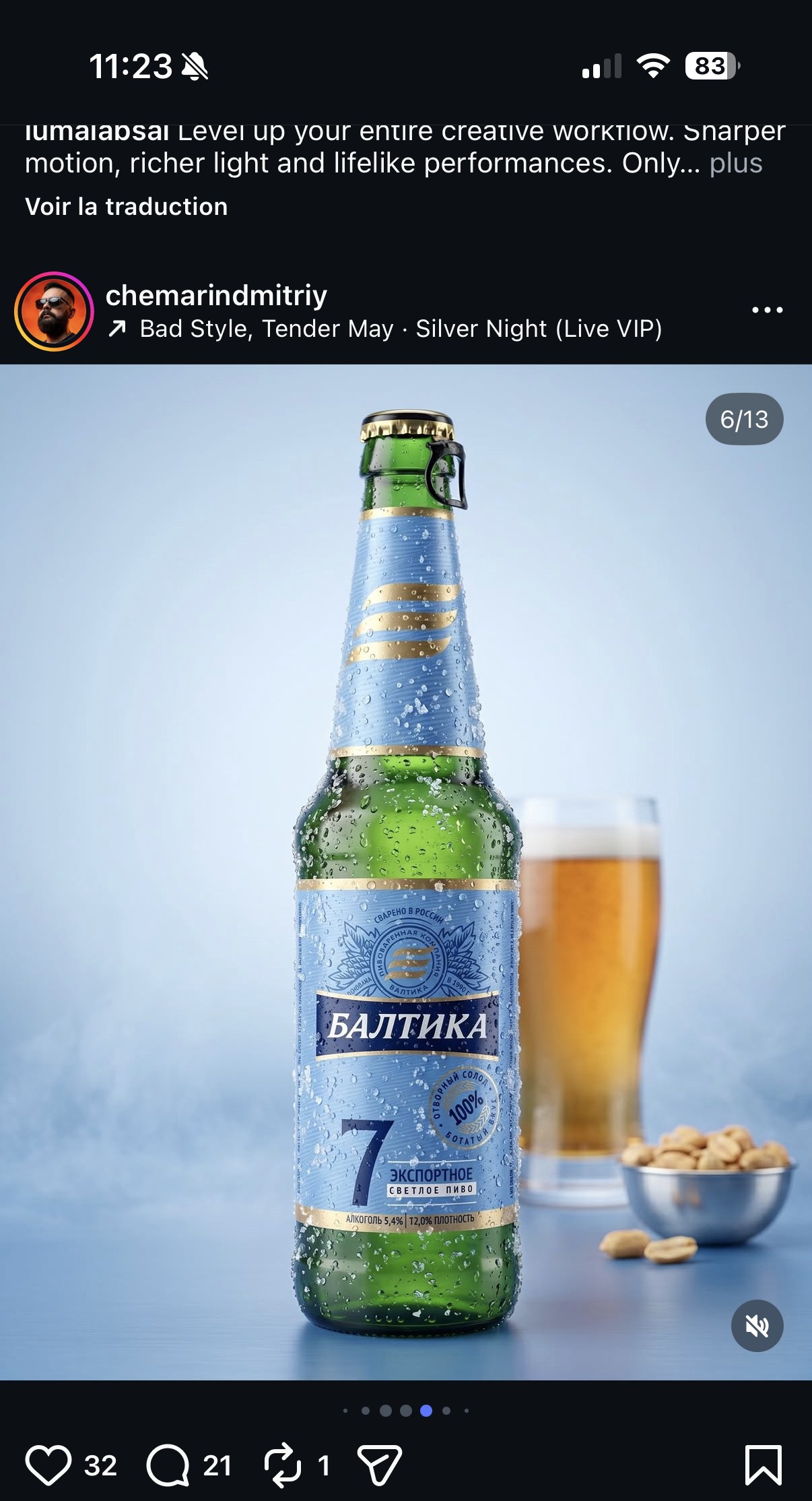 chemarindmitriy — bière Baltika 7, bouteille et verre rempli, mise en scène « Bad Style, Tender May · Silver Night (Live VIP) »