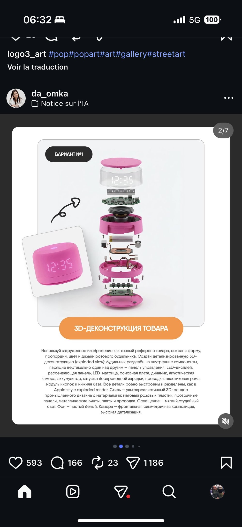 Deconstruction 3D reveil rose exploded view