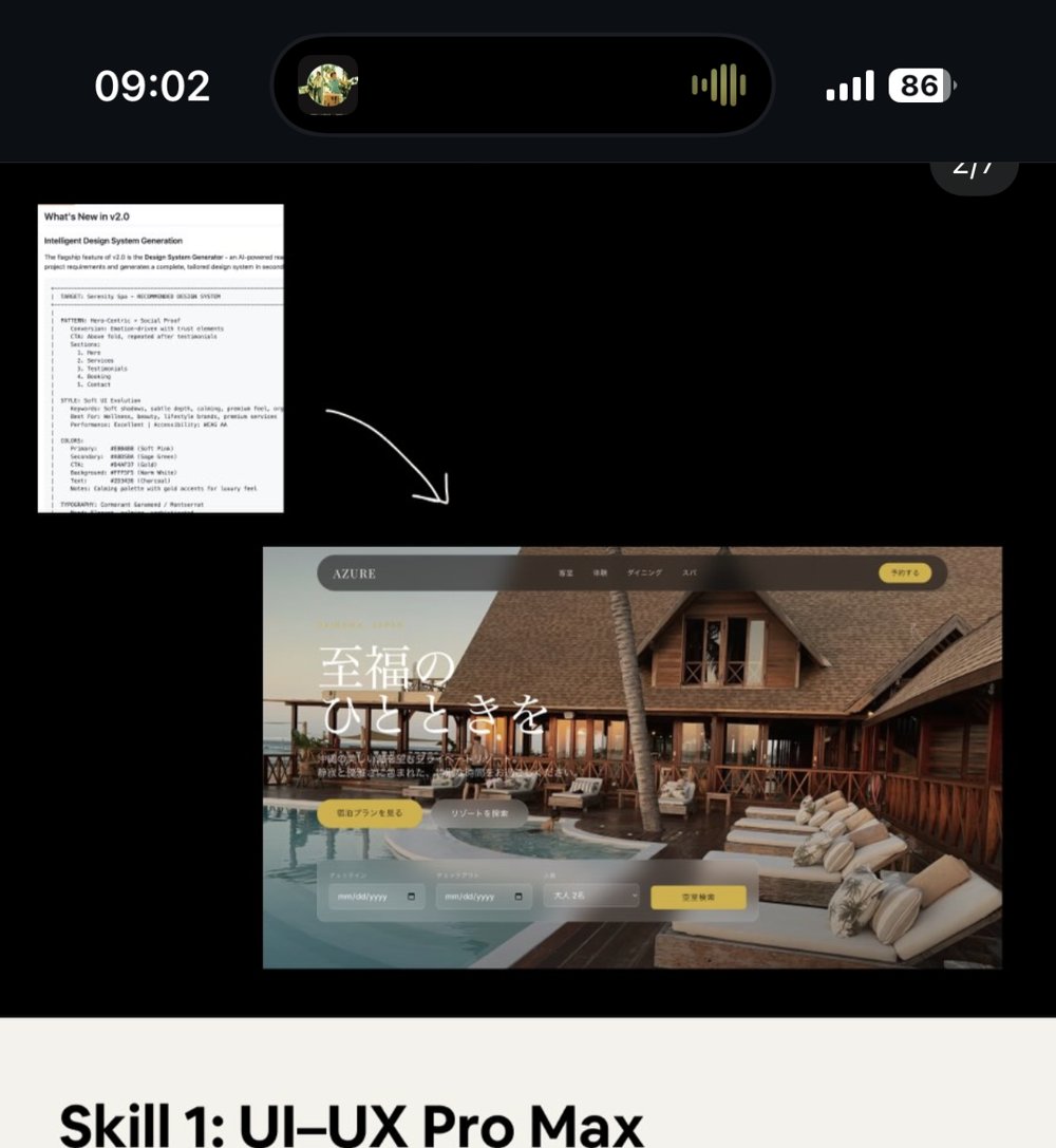 Skill 1 — UI-UX Pro Max, générateur de design system depuis un brief