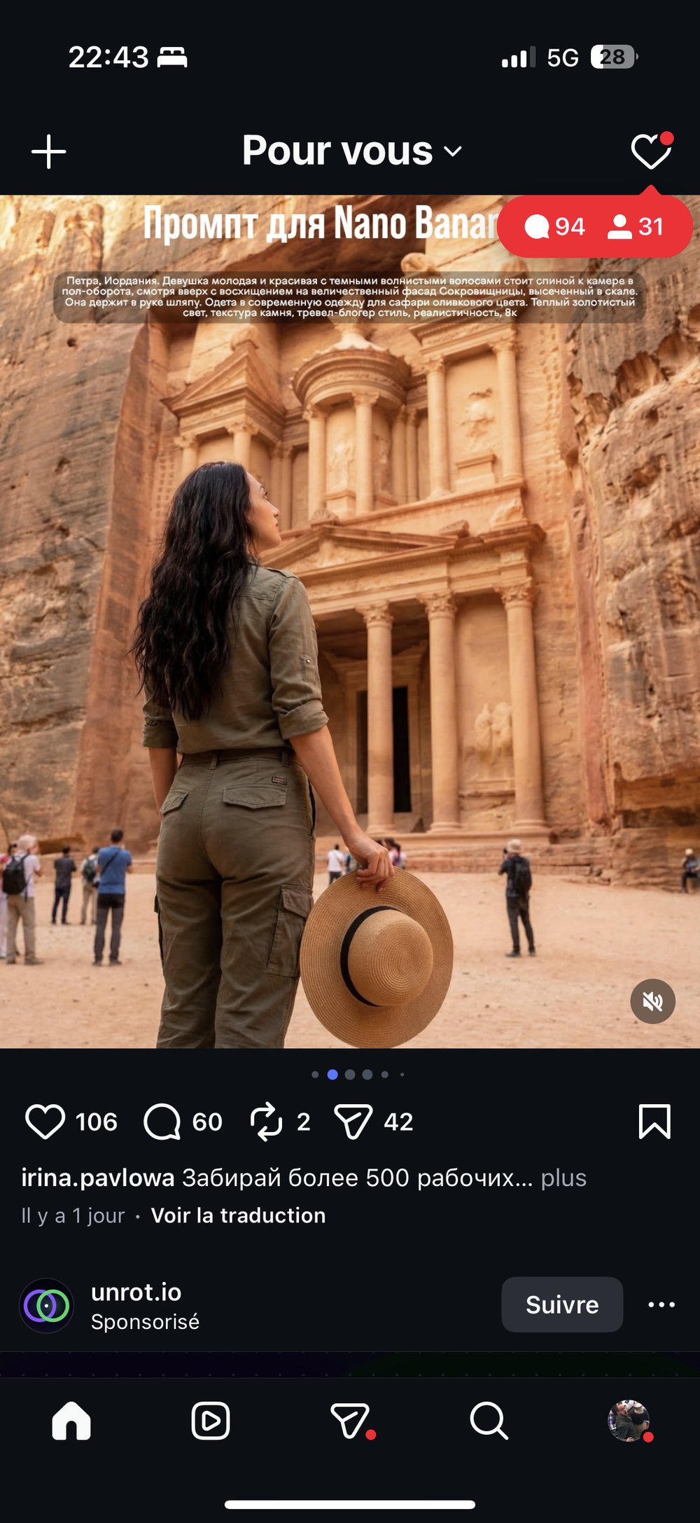 Petra Jordanie tresor prompt travel