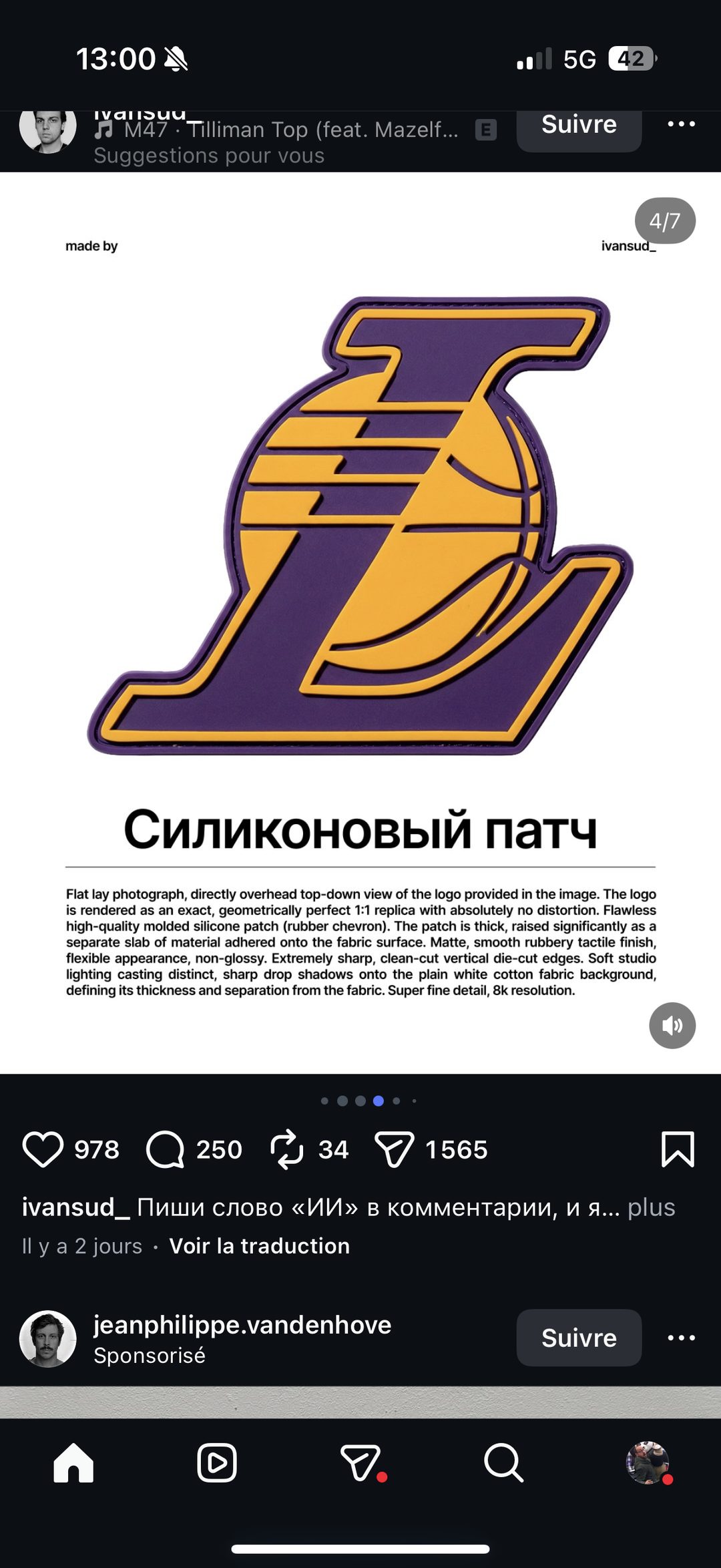 Patch silicone moulé (силиконовый патч)