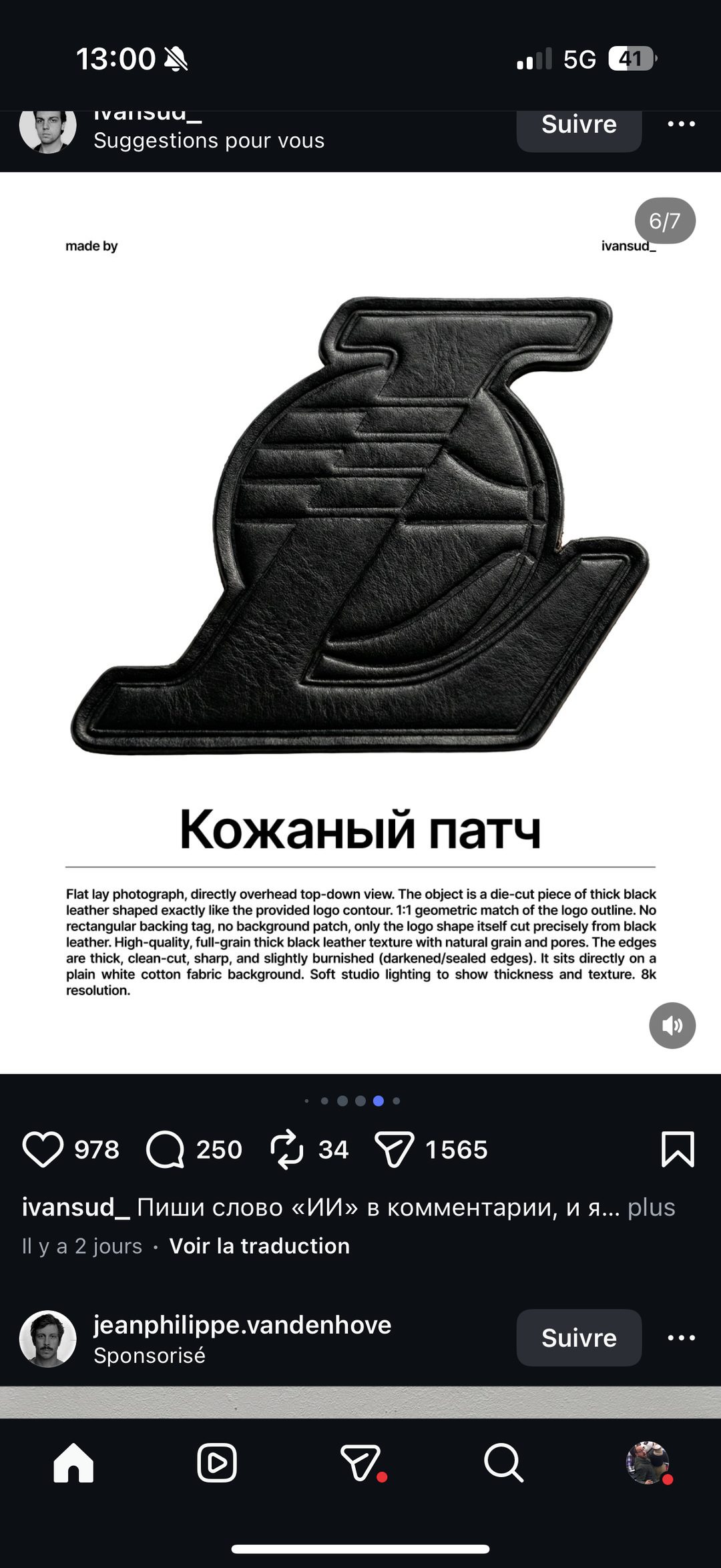Patch cuir découpé à la forme du logo (кожаный патч)