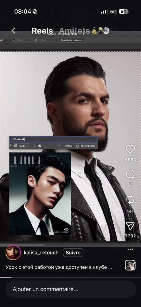 Interface Photoshop générative Firefly pour remplacer un visage sur un portrait costume