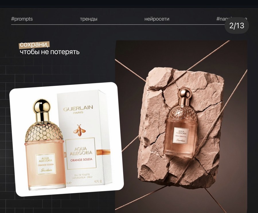 Guerlain Aqua Allegoria Orange Soleia — flacon sur pierre fendue, cordes tendues (2/13)