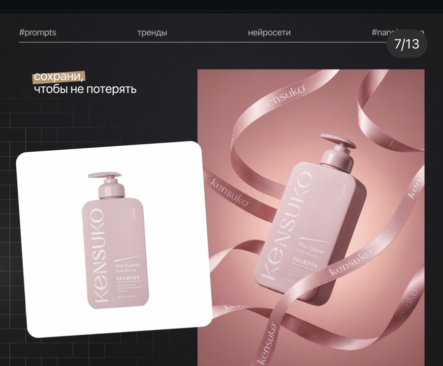 Gel douche Kensuko — jet de liquide figé en plein mouvement (7/13)