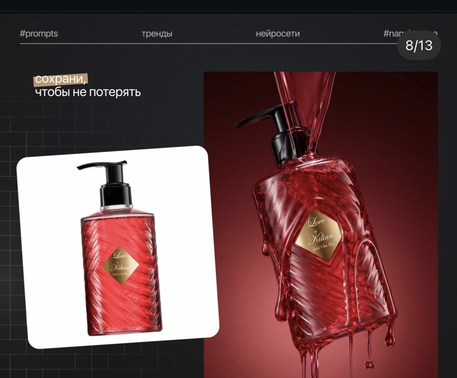 Flacon rouge (type gel douche) — sur cube de glace, effet « ruissellement » (8/13)