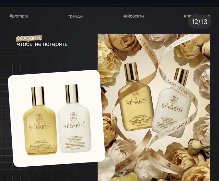Coffret Ligne St Barth — flottant, entouré de pivoines (12/13)