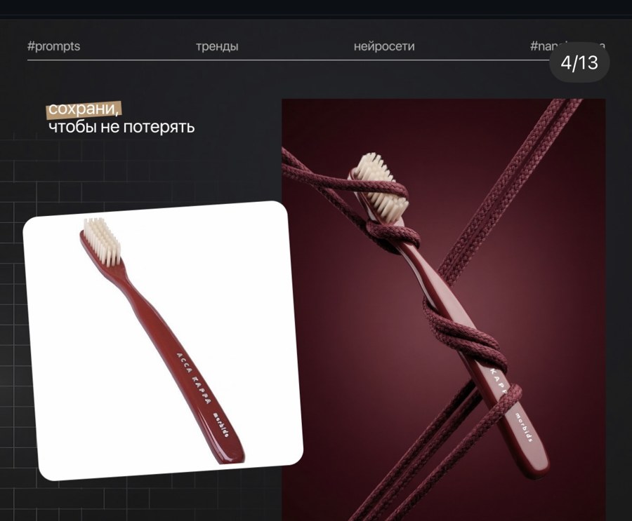 Brosse à dents Acca Kappa — nouée dans des cordes bordeaux (4/13)