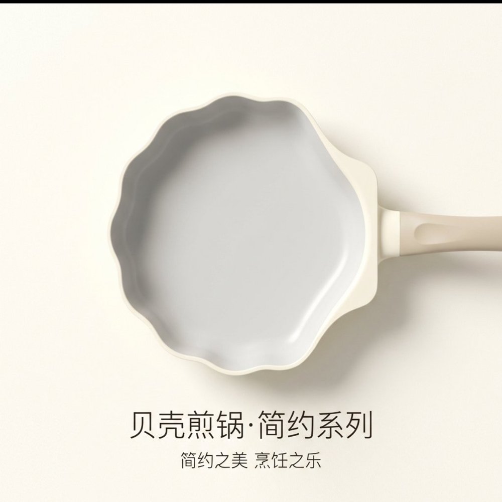 Poele coquillage design minimaliste - vue zenithale