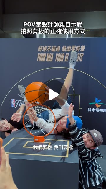 Photo Booth fake dunk